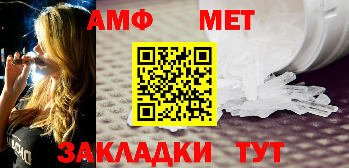 Amphetamine  Вход с VPN  Нефтекамск  АМФЕТАМИН 97% 