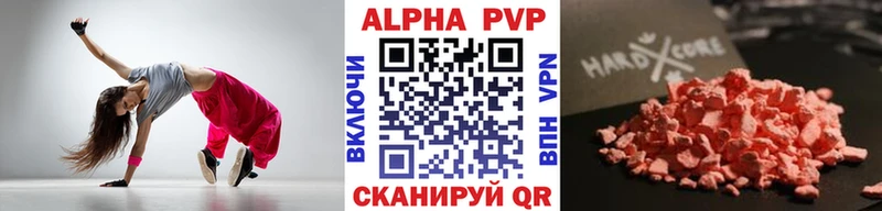 Альфа ПВП Соль  Нефтекамск 