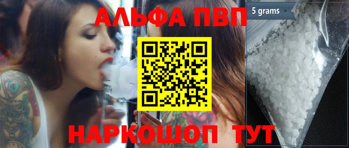 Alpha-PVP  Вход с VPN  Нефтекамск  Альфа ПВП Соль  Alpha-PVP СК  Alfa_PVP мука 