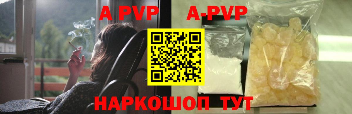 Alpha PVP кристаллы Нефтекамск