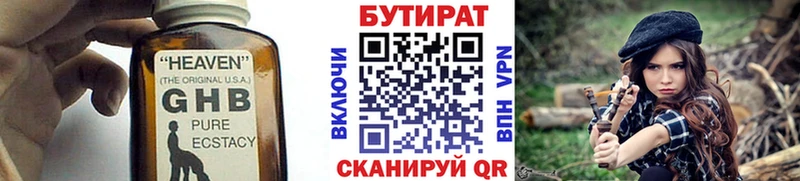 БУТИРАТ оксана  Нефтекамск 