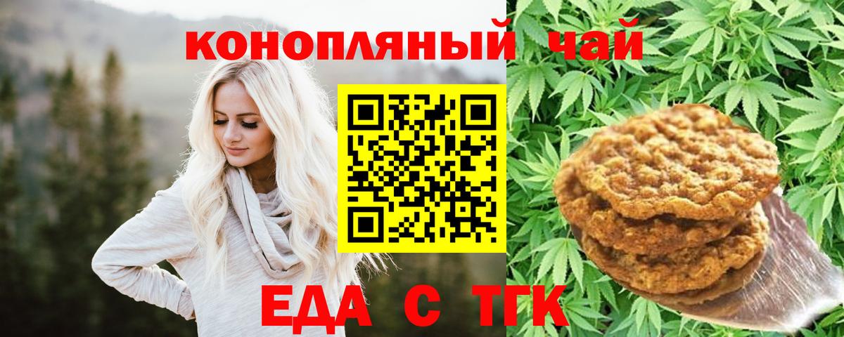 Cannafood конопля Нефтекамск