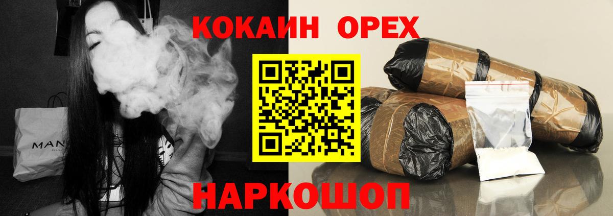 КОКАИН Эквадор  Вход с VPN  Cocaine 97%  Нефтекамск 