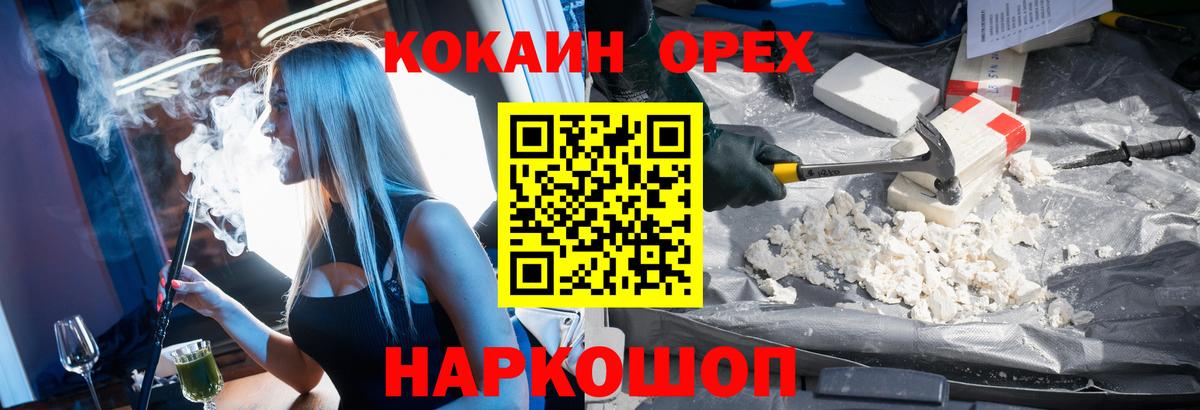 КОКАИН Эквадор Нефтекамск