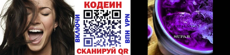 Кодеин Purple Drank  что такое наркотик  Нефтекамск 