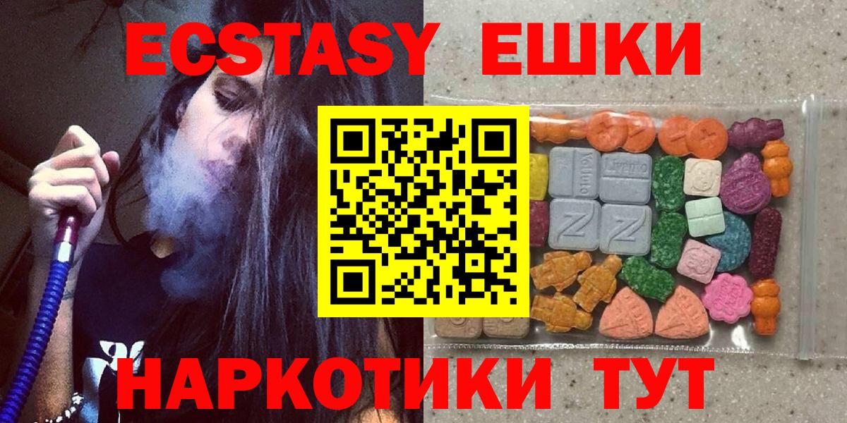ЭКСТАЗИ 280 MDMA Нефтекамск
