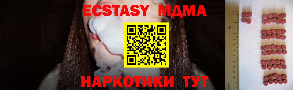 Ecstasy бентли  Ecstasy 280 MDMA  Нефтекамск  Вход с VPN 