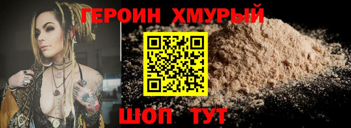 ГЕРОИН гречка Нефтекамск