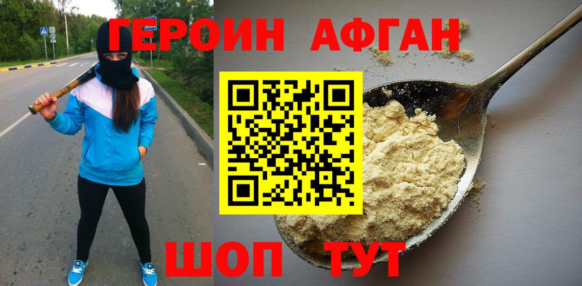 Нефтекамск  Героин Heroin  Вход с VPN 