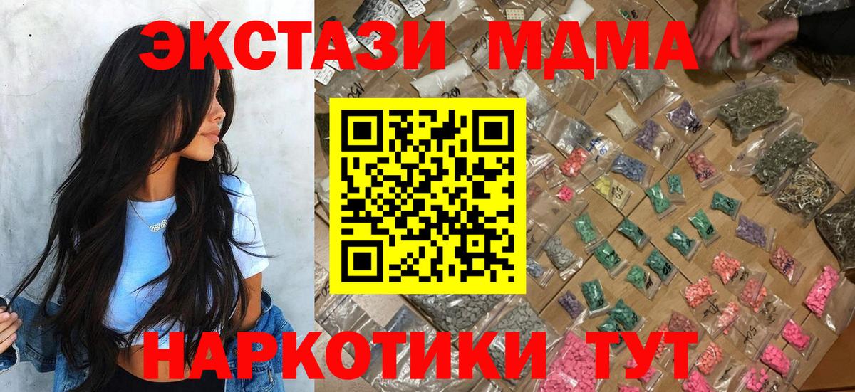 Нефтекамск  MDMA молли  Вход с VPN 