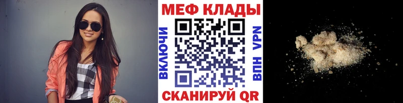 где купить   Нефтекамск  МЕФ мяу мяу 