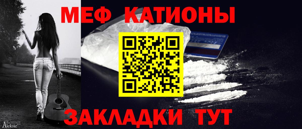 МЯУ-МЯУ кристаллы  МЯУ-МЯУ  Вход с VPN  Мефедрон  МЕФ мука  Нефтекамск 