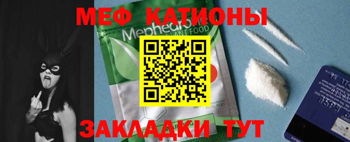 Меф мяу мяу мука Нефтекамск