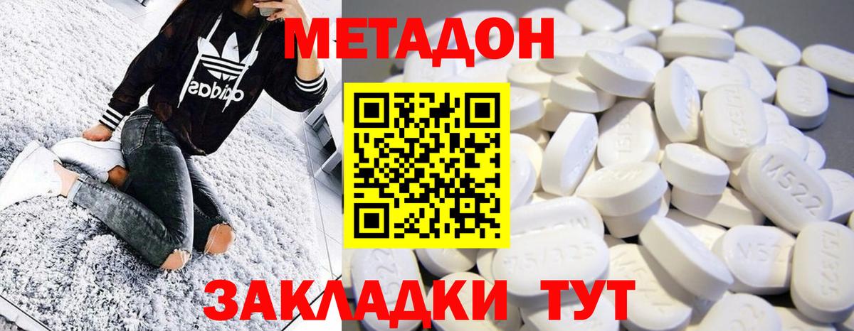 МЕТАДОН кристалл  Вход с VPN  Нефтекамск 