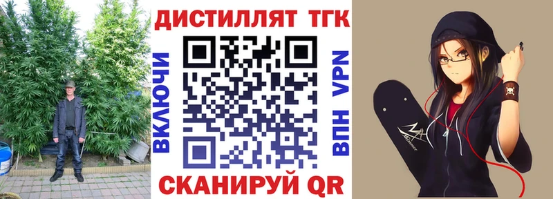 ТГК Wax  Нефтекамск 