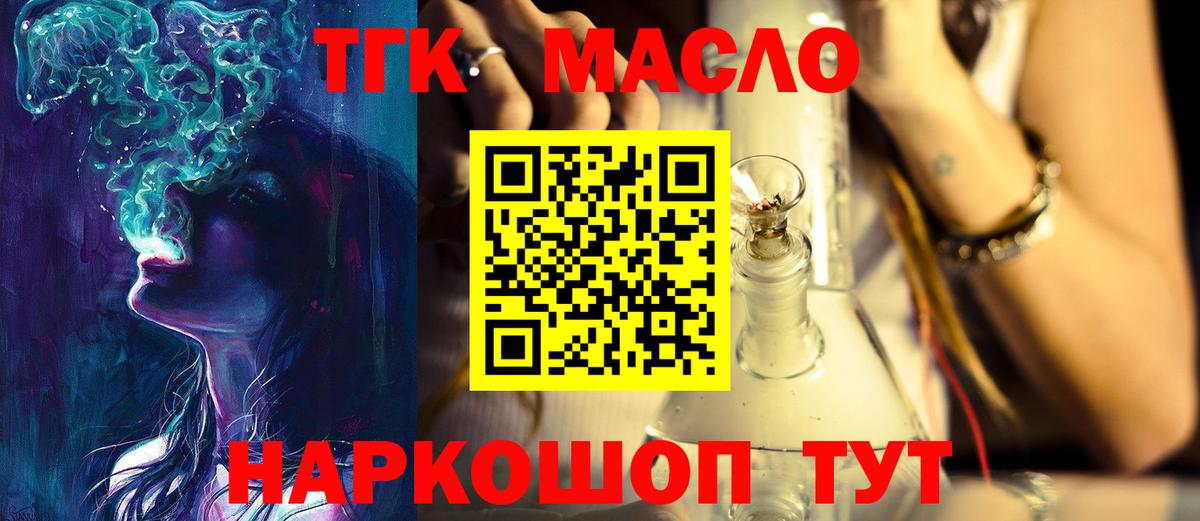 Нефтекамск  Дистиллят ТГК гашишное масло  что такое   Дистиллят ТГК жижа  kraken ссылки  Вход с VPN 